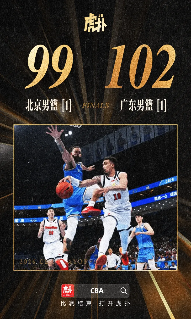 乐鱼app-乐鱼(官方)体育官方网站-LEYU SPORT-徐杰抢下进攻篮板，助攻张皓嘉三分加时绝杀北京