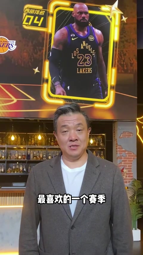 乐鱼app-乐鱼(官方)体育官方网站-LEYU SPORT-杨健：本赛季湖人的经历如梦似幻 他们的未来一定值得期待